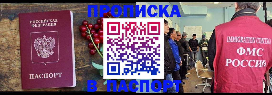 прописка иностранных граждан в Большом Камне