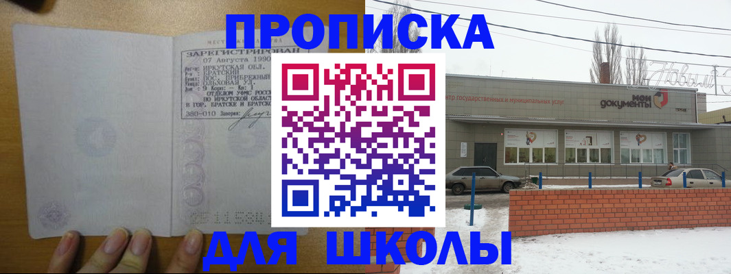 пропишу в квартире в Большом Камне