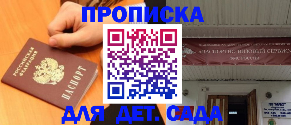 прописка для военкомата в Большом Камне